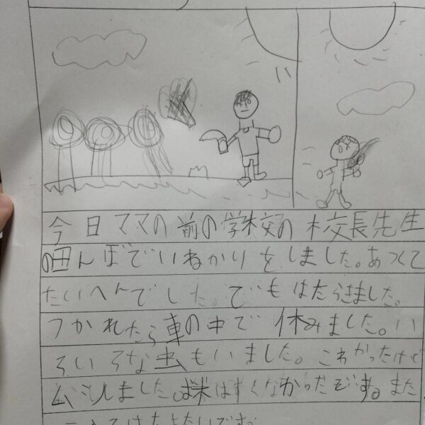 ちびっ子農作業体験の感想